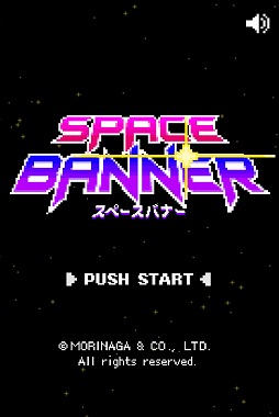 画像ギャラリー No.005のサムネイル画像 / 森永製菓,「大玉チョコボール」が食べたくなるミニゲーム第2弾と第3弾を公開