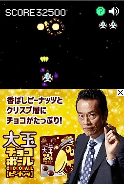 画像ギャラリー No.006のサムネイル画像 / 森永製菓,「大玉チョコボール」が食べたくなるミニゲーム第2弾と第3弾を公開