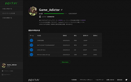 画像ギャラリー No.004のサムネイル画像 / ログリー,全大会賞金付きeスポーツ大会プラットフォーム「Adictor」を10月15日より提供