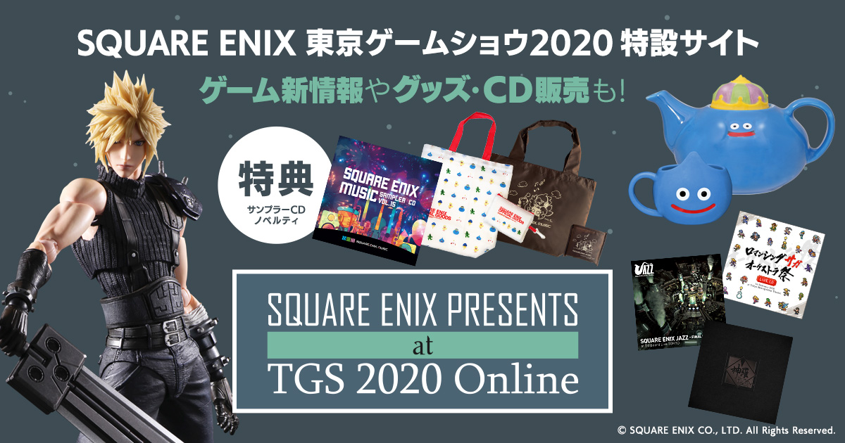 スクウェア エニックス Tgs の物販情報を公開 特製エコバッグなどがもらえる先着購入キャンペーンも