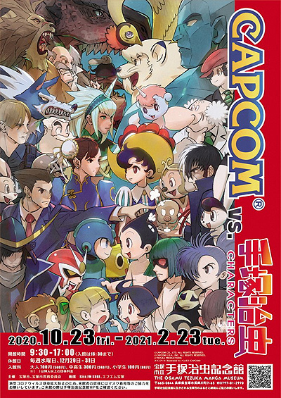 ŸCAPCOM vs. ͼCHARACTERSפγŤꡣץ󤬼ͼ顤ͥץץ󥭥ô륤饹Ȥ