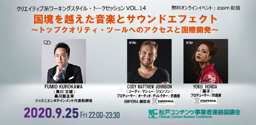 画像ギャラリー No.001のサムネイル画像 / 「クリエイティブ系ワーキングスタイル・トークセッション VOL.14」が9月25日に配信