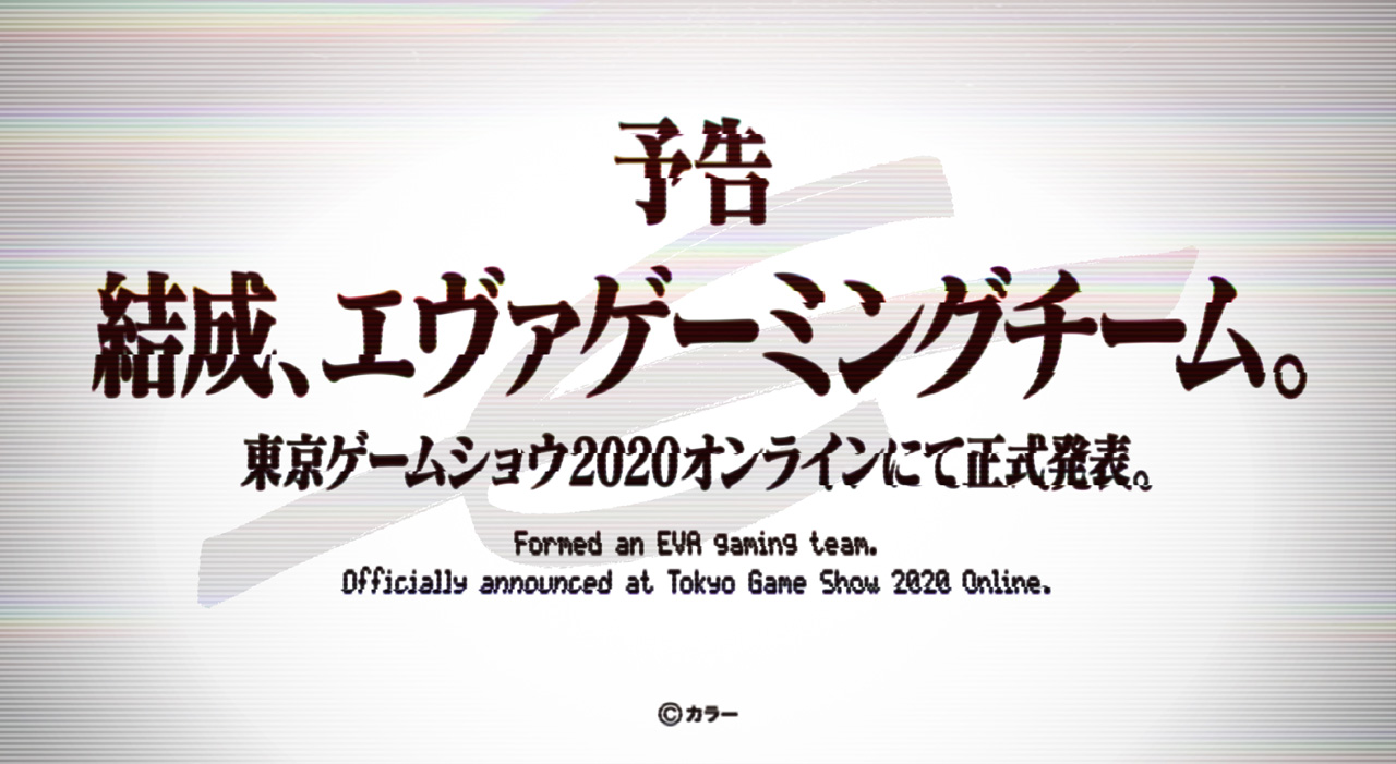 エヴァンゲリオン公式のプロゲーマーチームが発足へ Eスポーツ新ブランド Evangelion E Project の認知を高めるアンバサダーに