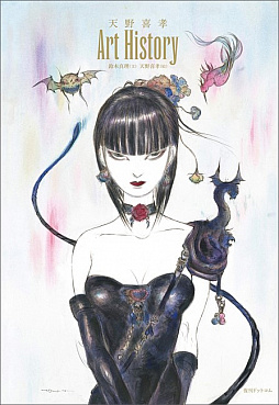 ���������꡼ No.002�Υ���ͥ������ / ��ŷ�� Art History�״��Ԥ�ǰ��������饤��ȡ������٥�Ȥ�10��2���˳���