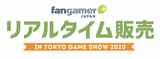 #001Υͥ/Fangamer Japan֥ꥢ륿 IN TOKYO GAME SHOW 2020פ򳫺šեȥƥȤץ쥼ȴ