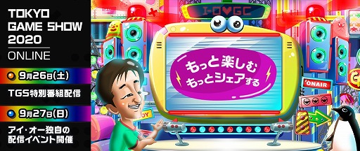 ���������꡼ No.001�Υ���ͥ������ / �������������ǡ������郎TGS 2020����饤����������Ȥ��ۿ�