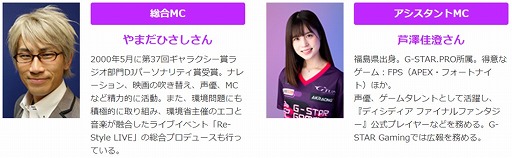 ���������꡼ No.004�Υ���ͥ������ / �������������ǡ������郎TGS 2020����饤����������Ȥ��ۿ�