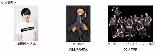 ���������꡼ No.005�Υ���ͥ������ / �������������ǡ������郎TGS 2020����饤����������Ȥ��ۿ�