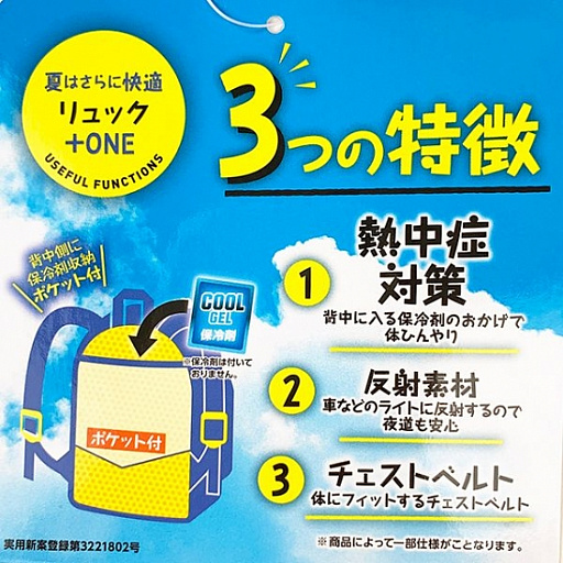 画像ギャラリー No.015のサムネイル画像 / ポケモンのぬいぐるみと醤油皿,そしてリュックが登場