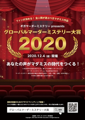 ���������꡼ No.001�Υ���ͥ������ / �ޡ������ߥ��ƥ꡼����ɼ����ɡ֥������Х�ޡ������ߥ��ƥ꡼��ޡפ����ߡ�12��4���˼��޺��ʤ�ȯɽ