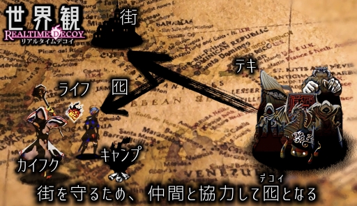 画像ギャラリー No.004のサムネイル画像 / アナログボードゲーム「リアルタイムデコイ」の先行予約がMakuakeで開始
