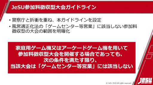 ꡼ No.006Υͥ / TGS 2020JeSUưȯɽ񤬼»ܡŬˡΡȥॻ󥿡Ķȡɤ˳ʤħΥɥ饤