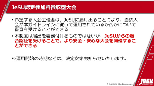 ꡼ No.008Υͥ / TGS 2020JeSUưȯɽ񤬼»ܡŬˡΡȥॻ󥿡Ķȡɤ˳ʤħΥɥ饤