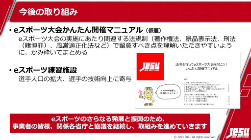 ꡼ No.009Υͥ / TGS 2020JeSUưȯɽ񤬼»ܡŬˡΡȥॻ󥿡Ķȡɤ˳ʤħΥɥ饤