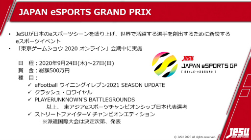 ꡼ No.010Υͥ / TGS 2020JeSUưȯɽ񤬼»ܡŬˡΡȥॻ󥿡Ķȡɤ˳ʤħΥɥ饤