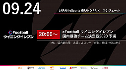 ꡼ No.013Υͥ / TGS 2020JeSUưȯɽ񤬼»ܡŬˡΡȥॻ󥿡Ķȡɤ˳ʤħΥɥ饤