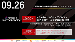 ꡼ No.015Υͥ / TGS 2020JeSUưȯɽ񤬼»ܡŬˡΡȥॻ󥿡Ķȡɤ˳ʤħΥɥ饤