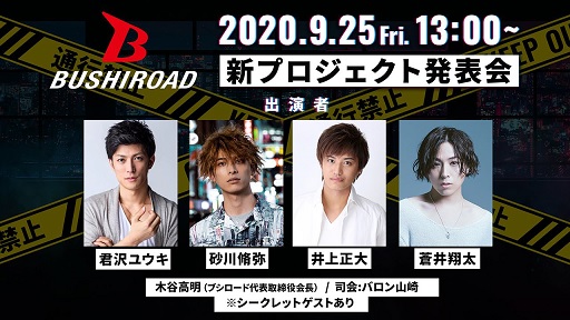 ���������꡼ No.001�Υ���ͥ������ / ��TGS 2020�ϥ֥������ɿ��ץ���������ȯɽ����ݡ��ȡ������Ρ�Ǥ����Ρɤ����󥻥ץȤΡ�ROAD59 -������Ǥ���ö�-�פ�����Ϫ