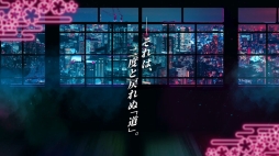 ꡼ No.007 | TGS 2020ϥ֥ɿץȯɽݡȡΡǤΡɤ󥻥ץȤΡROAD59 -Ǥö-פϪ