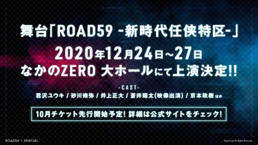 ꡼ No.016 | TGS 2020ϥ֥ɿץȯɽݡȡΡǤΡɤ󥻥ץȤΡROAD59 -Ǥö-פϪ