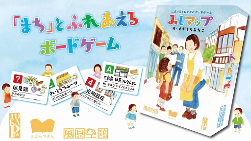 ���������꡼ No.001�Υ���ͥ������ / ����Ԥ����ˤ����ܡ��ɥ�����֤ߤ��ޥåספΥ��饦�ɥե���ǥ��󥰤�9��26��10��00�˥�������