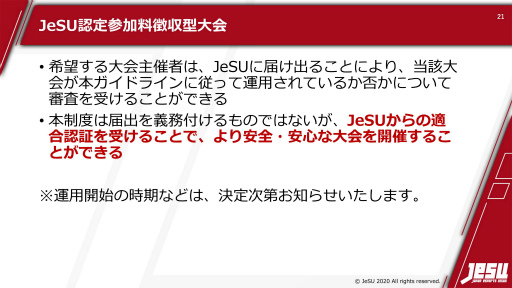 ꡼ No.017 | TGS 2020eݡϢJeSUĹ ¼ʹ꤬褦ˤʤפɬפʤ