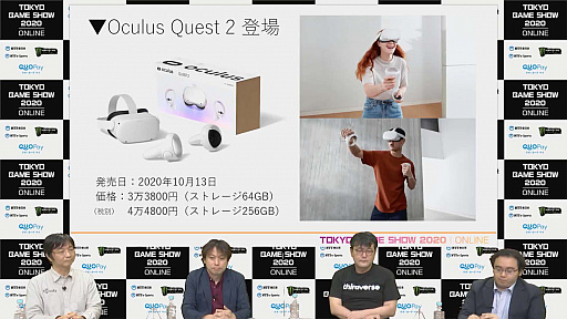 ꡼ No.006Υͥ / TGS 2020祻å2021ǯ˸ȳǿѥȥɡפݡȡ女󥷥塼޵VRʤɤ˻ȤǿѤθˤ⤿餹ƶȤ