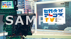 ꡼ No.014Υͥ / ȥ饹TGS2020饤ߥȤˤơڥ䡤Υ٥ƥȤʤǥۿƥĤ