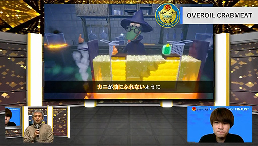 ꡼ No.003 | TGS 2020ܥޡޥ奢ޤϥѥ륢OVEROIL CRABMEATפ˷ꡣΤۤƾޤȯɽ