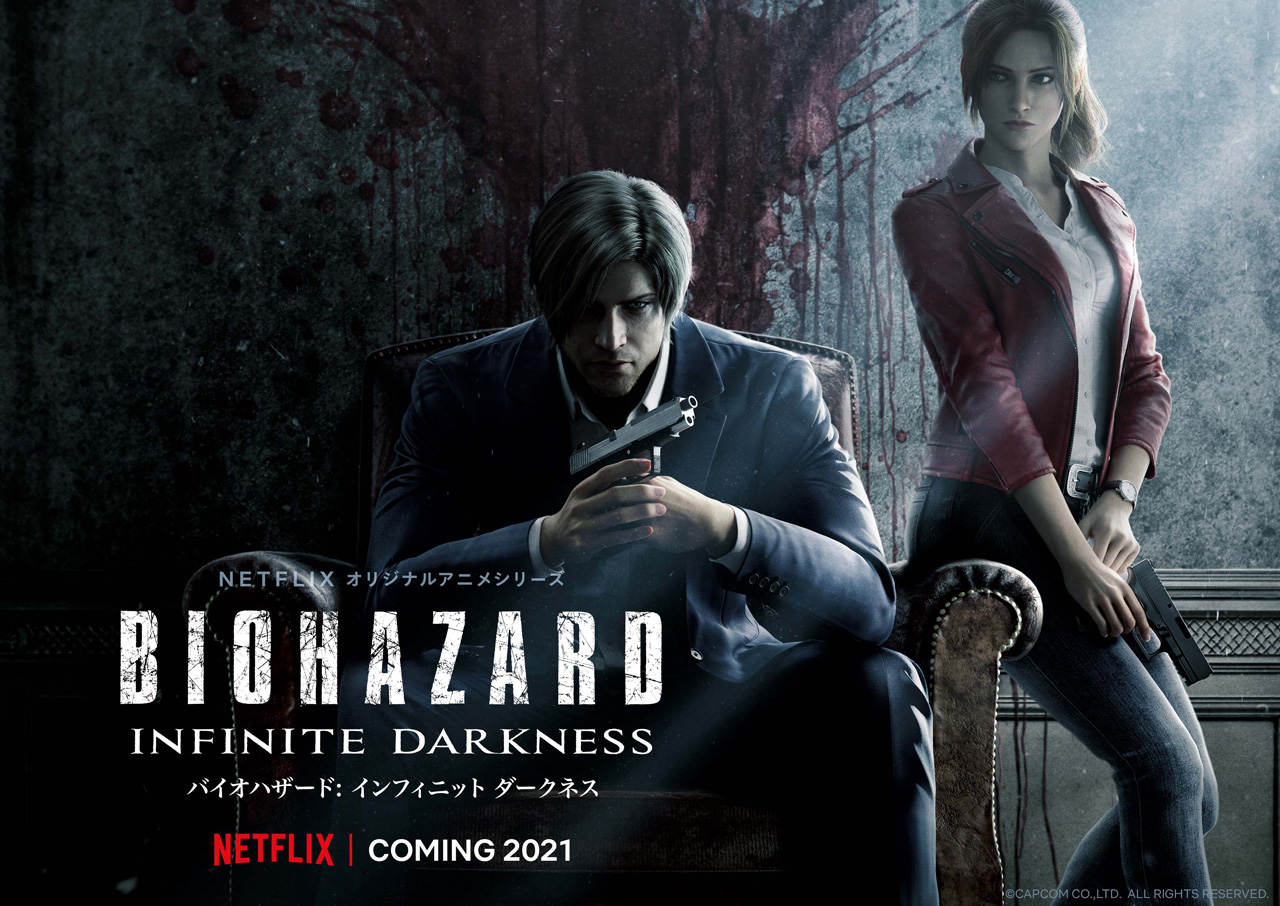 Tgs シリーズ初の連続cgドラマ バイオハザード インフィニット ダークネス が21年よりnetflixで全世界独占配信へ ティザーpvが解禁