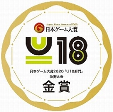 ꡼ No.003Υͥ / TGS 2020ܥ2020U18פη̤ȯɽˡޤϡ֥ӥȥʥӥפ