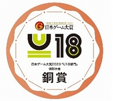 ꡼ No.005Υͥ / TGS 2020ܥ2020U18פη̤ȯɽˡޤϡ֥ӥȥʥӥפ