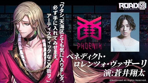 画像ギャラリー No.009のサムネイル画像 / 「ROAD59 -新時代任侠特区-」のキャストコメントが公開。キャスト5名のサインが当たるTwitterキャンペーンも