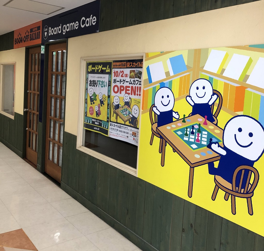 画像集 001 Bookoffの愛知 栄スカイル店と長久手グリーンロード店にボード