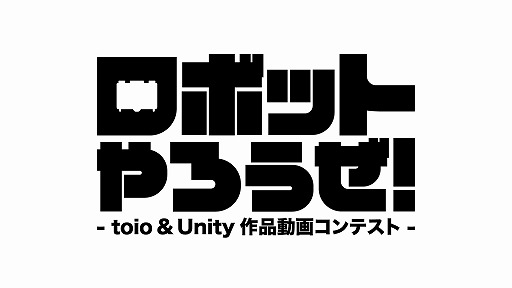 画像ギャラリー No.003のサムネイル画像 / ロボットトイ「toio(トイオ)」を活用できる開発ソフト「toio SDK for Unity」の無料配信がスタート