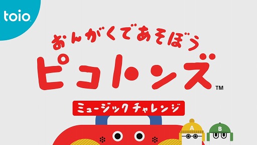 ���������꡼ No.003�Υ���ͥ������ / ��toio�����ѥ����ȥ�Ȥ��󤬤��Ǥ����ܤ� �ԥ��ȥ󥺡ɤ����åɥǥ�����ޤΥ��åɥǥ����󡦥٥���100�����