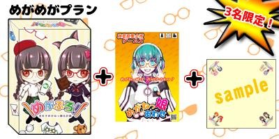 ���������꡼ No.001�Υ���ͥ������ / �夻�ؤ��ܡ��ɥ�����֤᤬�פ��������Ҥ᤬�ͤ�̼���ײ�פΥ��饦�ɥե���ǥ��󥰤�����