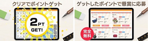 画像ギャラリー No.001のサムネイル画像 / 無料スマホアプリ「パズルde懸賞」シリーズが累計DL数600万を突破