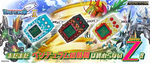 【楽しみ】新ペンデュラムの続編「デジモンペンデュラムZⅡ」が予約開始！ 通信することで、様々な進化ルートが登場！ | ゲーム・おもちゃ