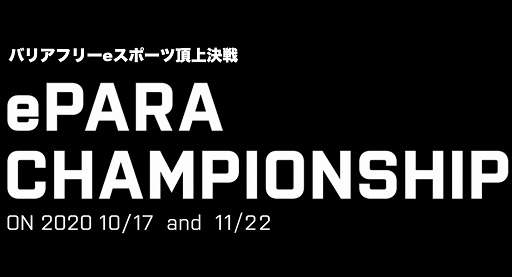 画像ギャラリー No.001のサムネイル画像 / 「Call of Duty: Mobile」と「鉄拳7」を使用したeスポーツ大会“第1回 ePARA CHAMPIONSHIP”が10月17日から開催