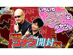 �路�㤬��TV�κǿ�ư��Ǥϡ��֥��祳���å� ̾õ�女�ʥ�2�פγ���ư����Ϥ������ʥ����ॸ����ˤĤ����ä��礦�Ȥ��ޤ�ư��ɤ�