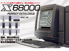 ꡼13ƤȤʤҡX68000ѡեȥפ1027ȯ