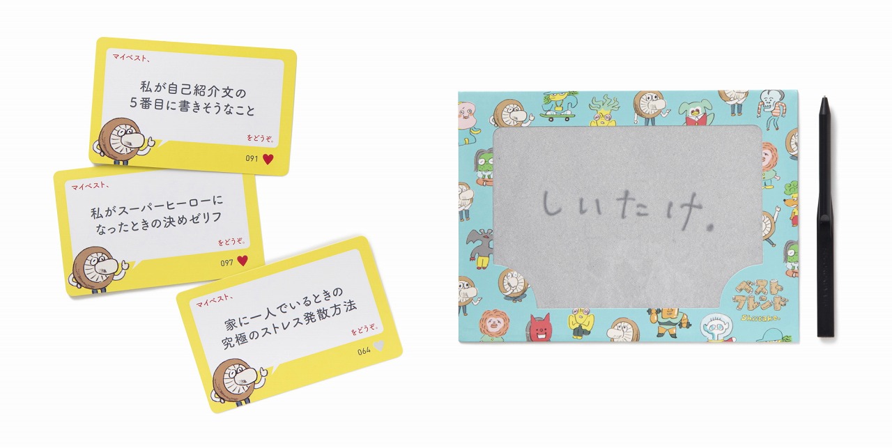 画像集 002 ボードゲーム ベストフレンド に占い師の しいたけ さんバージョンが登場 10