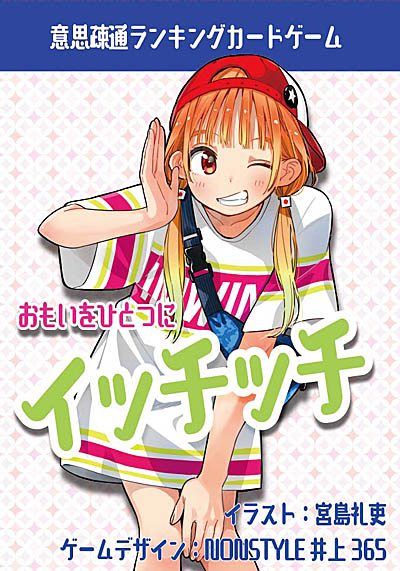 画像ギャラリー No.006のサムネイル画像 / 吉本所属のNONSTYLE・井上裕介と田畑藤本がオリジナルカードゲームを制作