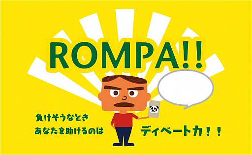 画像ギャラリー No.007のサムネイル画像 / 吉本所属のNONSTYLE・井上裕介と田畑藤本がオリジナルカードゲームを制作