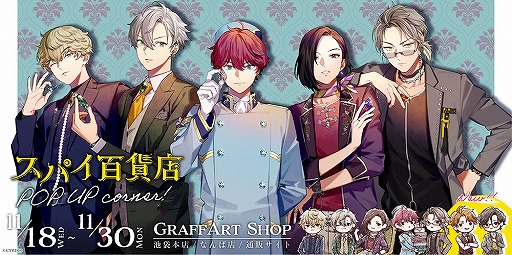 画像ギャラリー No.001のサムネイル画像 / 「スパイ百貨店」CD第2弾に収録されたオーディオドラマの試聴が開始