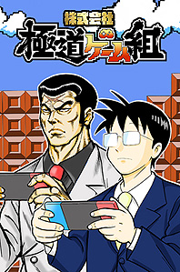 ꡼ No.010Υͥ / ٥ե֤¤˼ɤȡ֥ޥ5פΥӥϡϡ᤬̾Ϣͤޥ󥬥ƥȤⳫ