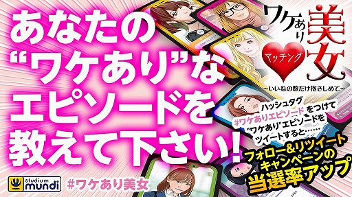 画像ギャラリー No.002のサムネイル画像 / ボードゲーム「ワケあり美女マッチング」が11月14日に発売