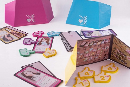 ボードゲーム ワケあり美女マッチング が11月14日に発売