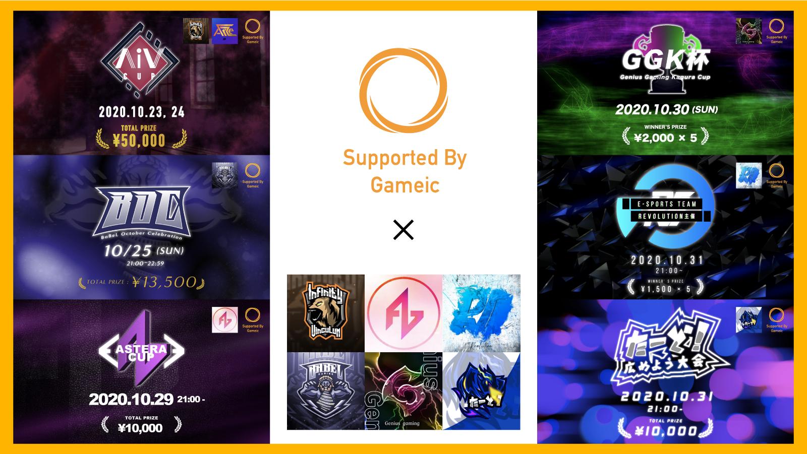 日本学生esports協会,eスポーツのアマチュア大会を審査・支援する 「公認大会制度」10月大会を実施